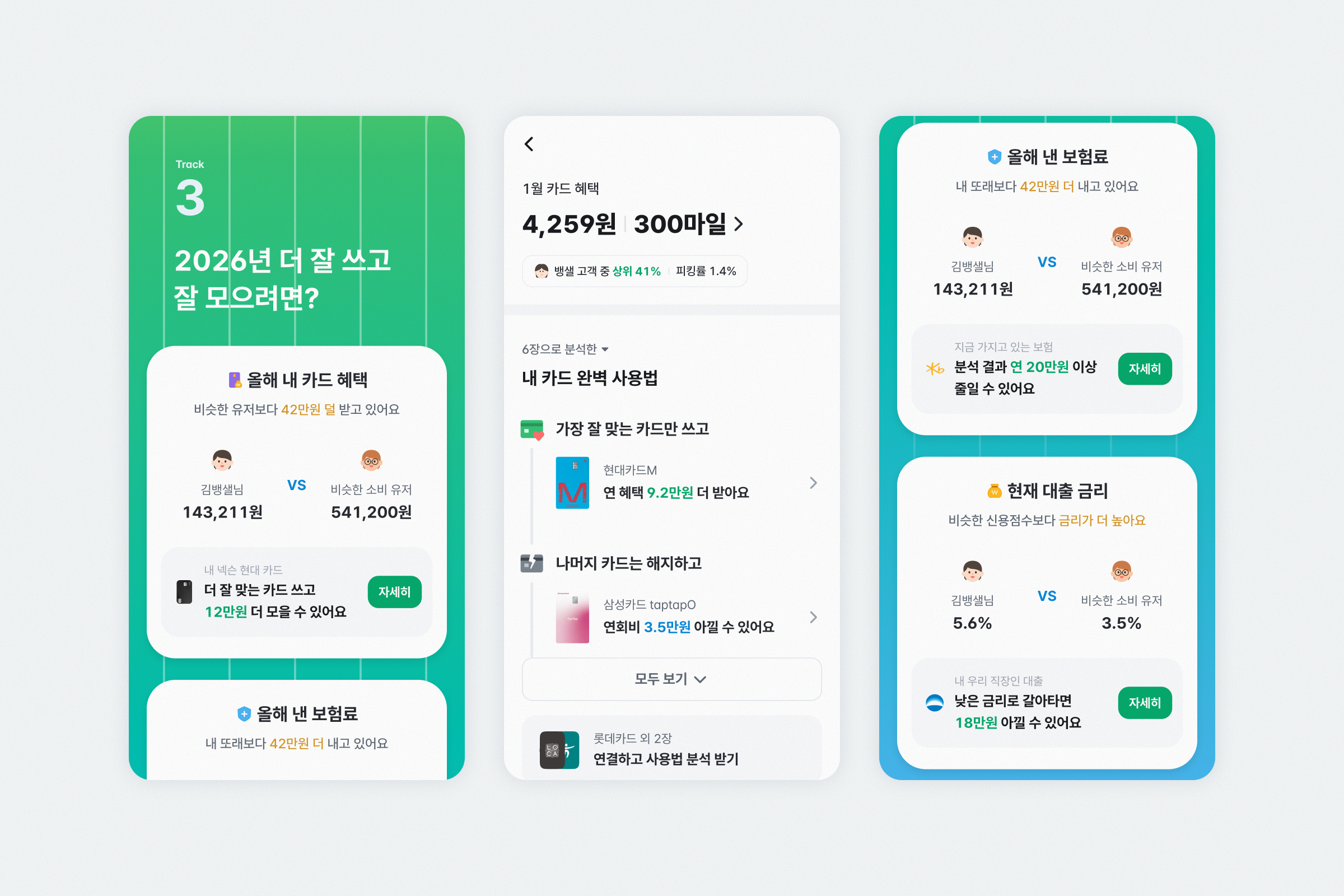 머니리포트 자산 증식 이미지