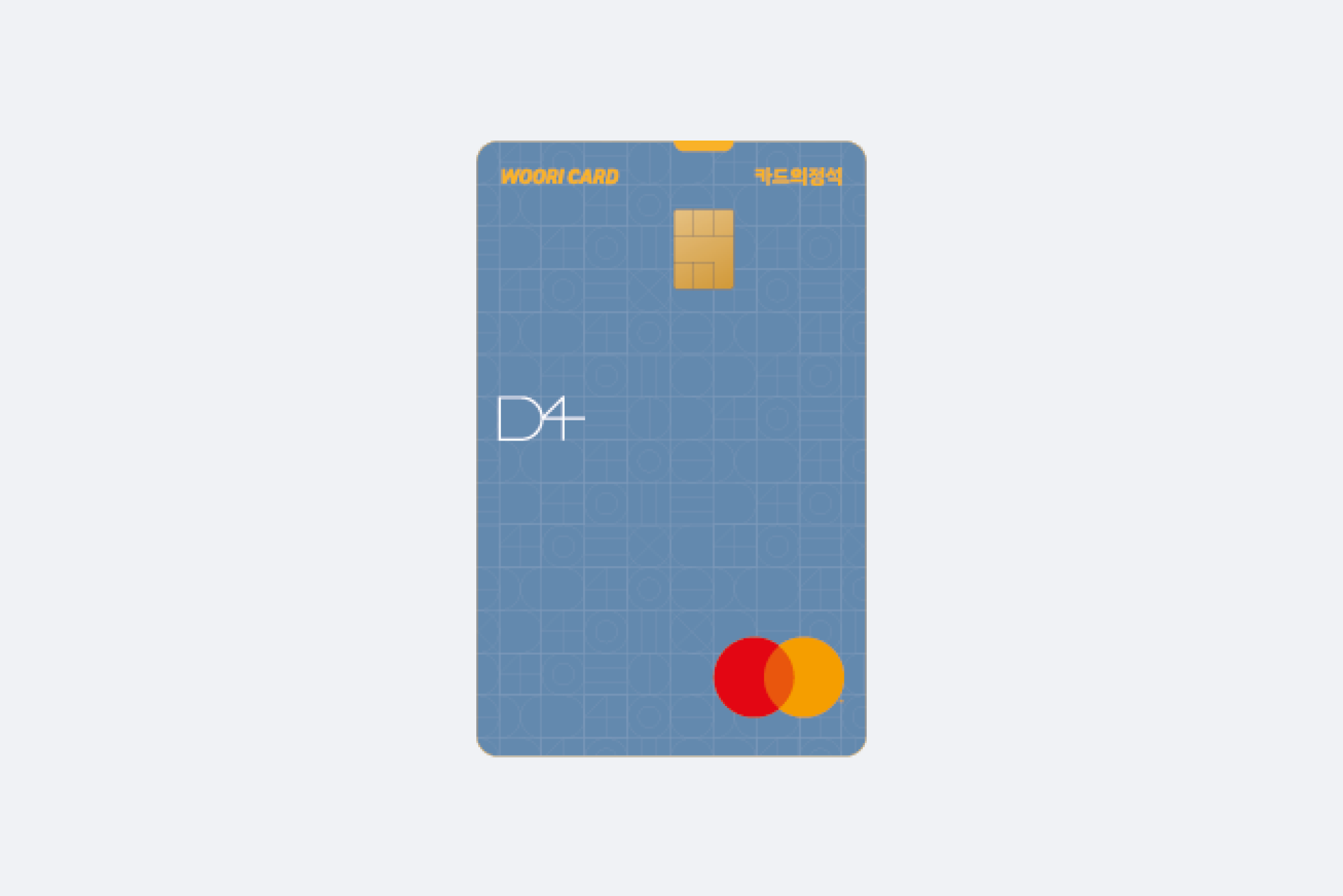우리카드 D4카드의정석Ⅱ.png
