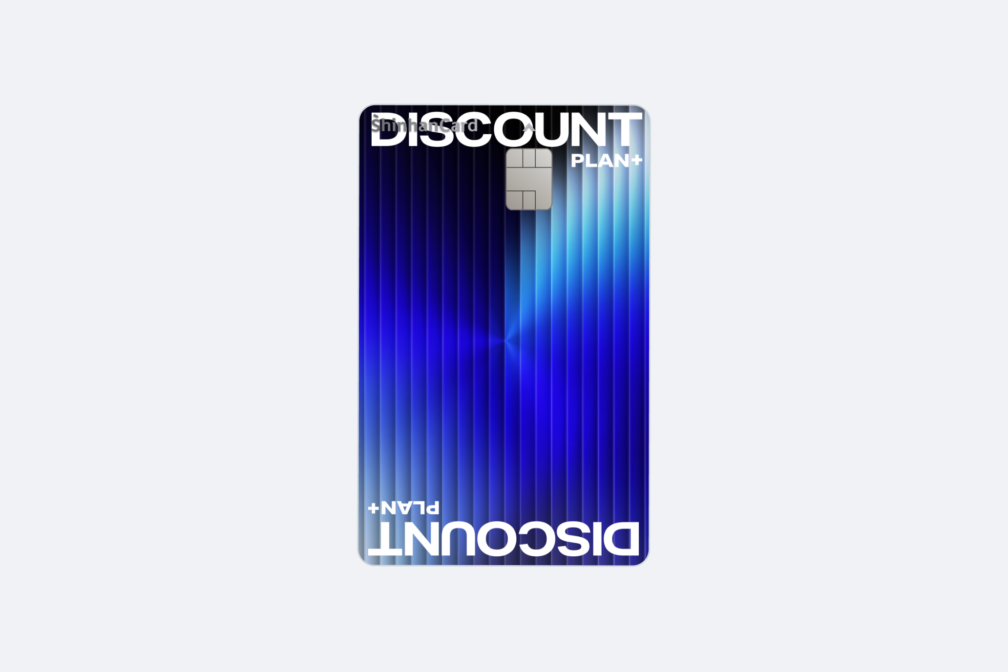 신한카드 Discount Plan+.png