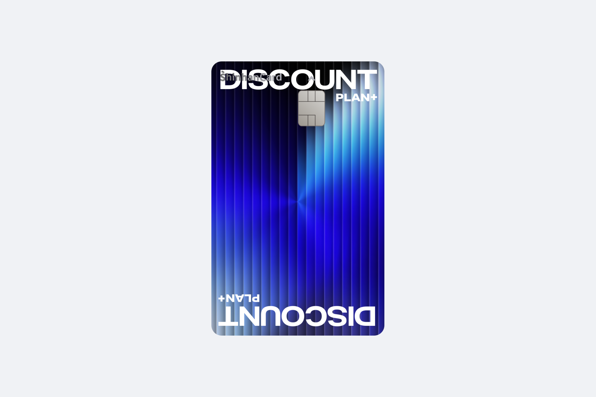 신한카드 Discount Plan+.png