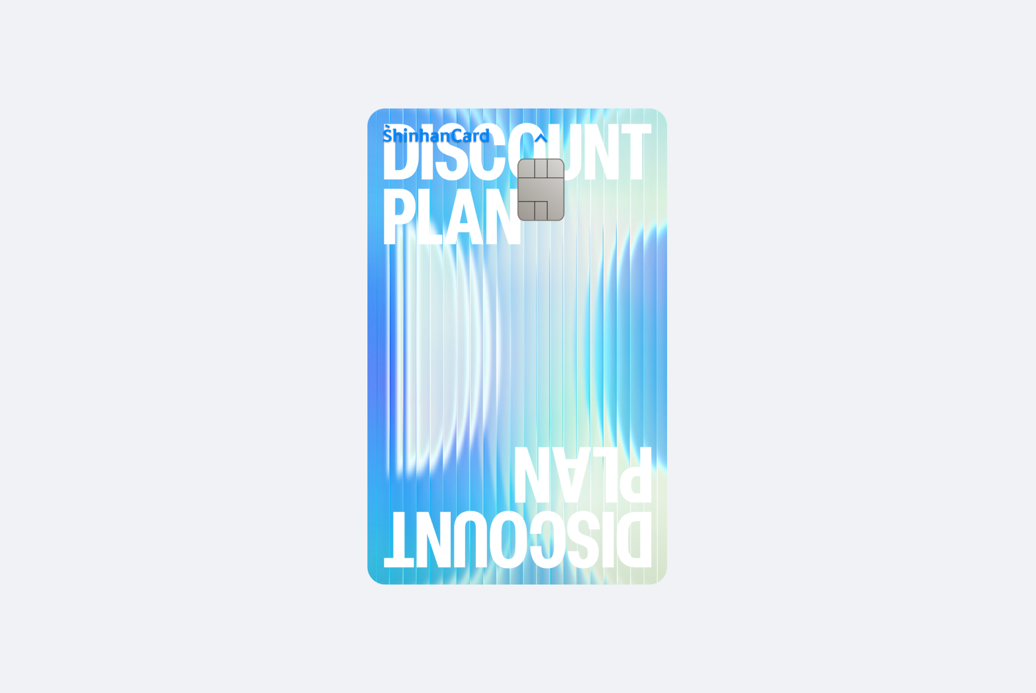 신한카드 Discount Plan.png