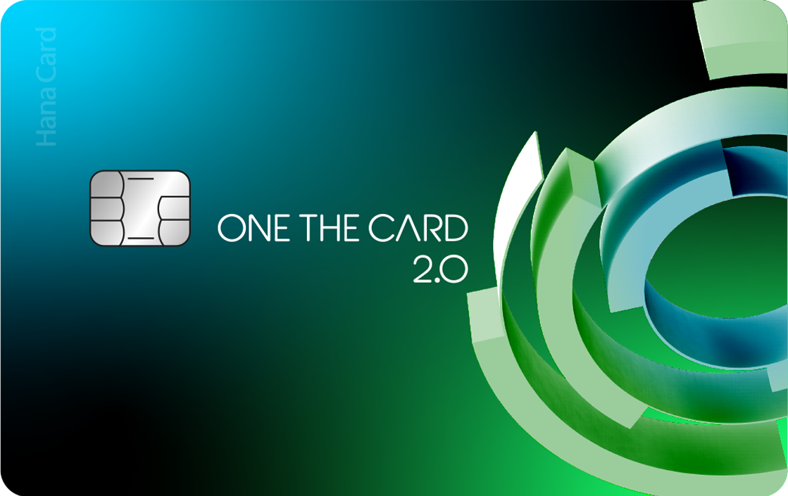 원더카드 2.0 FREE+