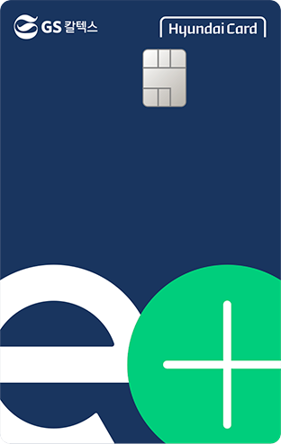 에너지플러스카드 Edition2