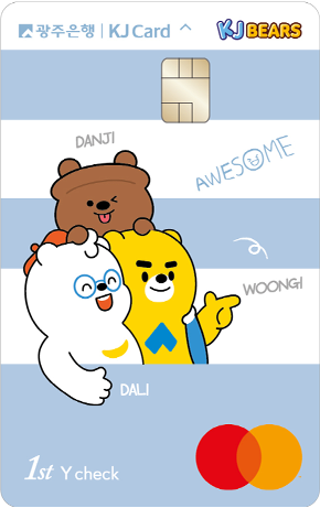 1st Y - Check 카드