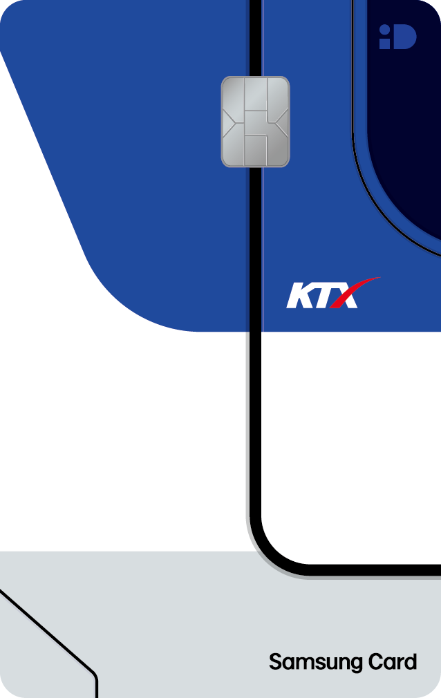 KTX 삼성카드