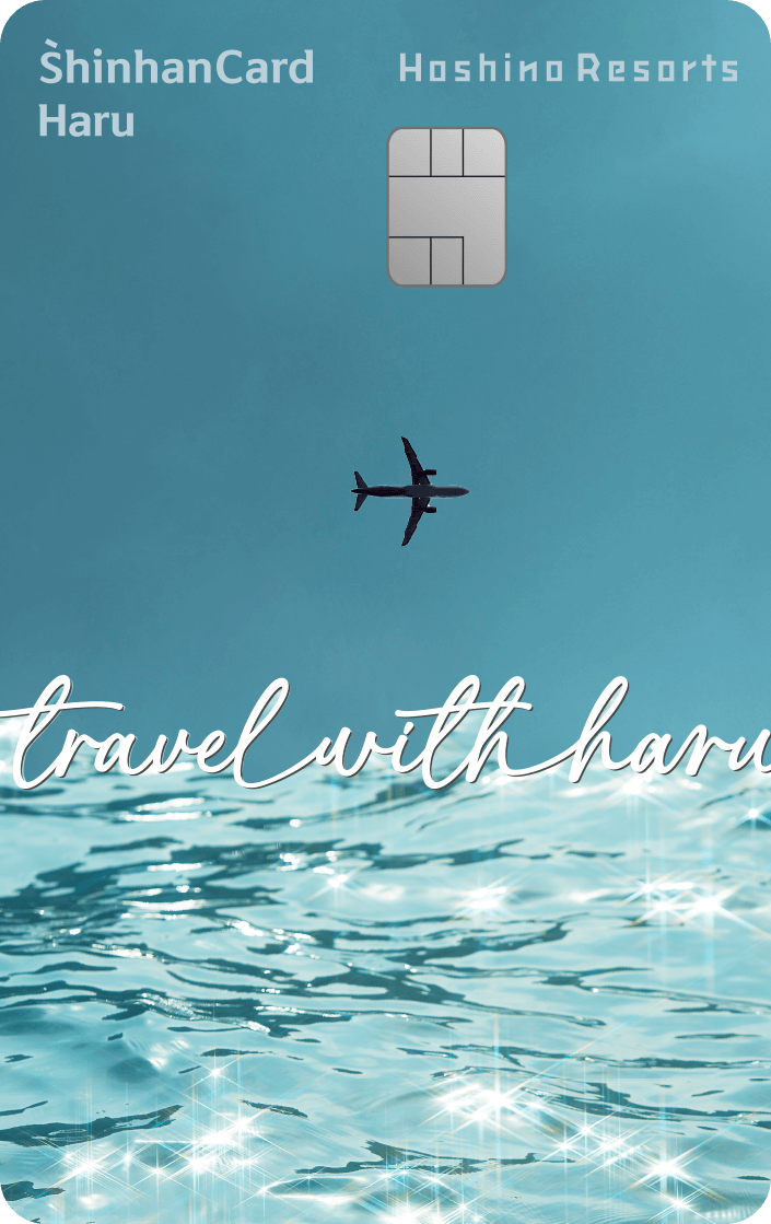 Haru(Hoshino Resorts)