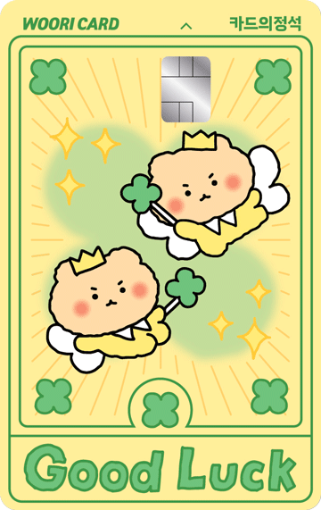 카드의정석 EVERY 1(망그러진곰 Edition)