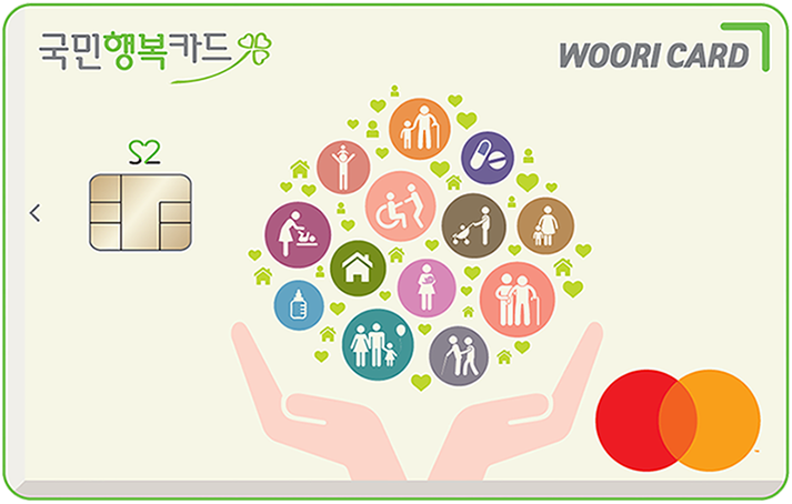 국민행복카드S2