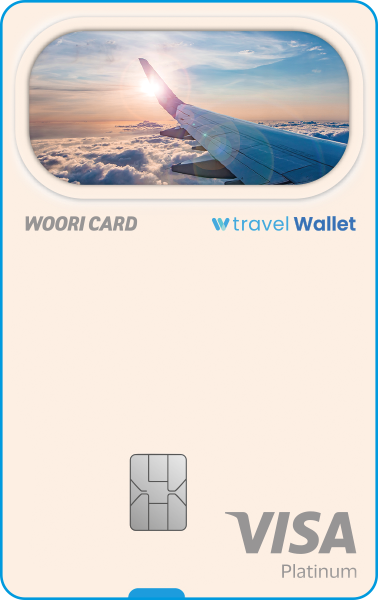트래블월렛 우리카드