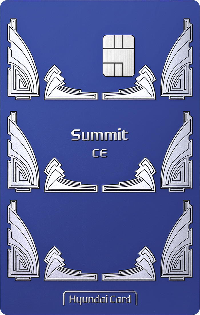 현대카드 Summit CE