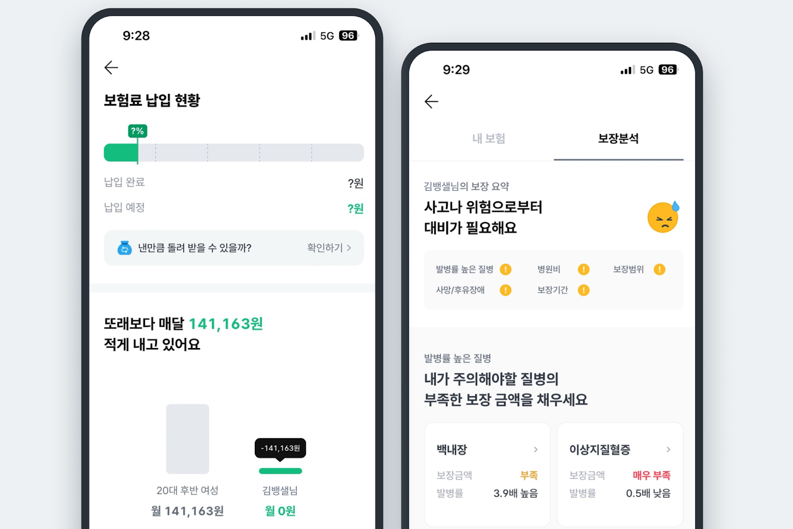 핸드폰 화면으로 보험료 비교 서비스를 보여주는 이미지