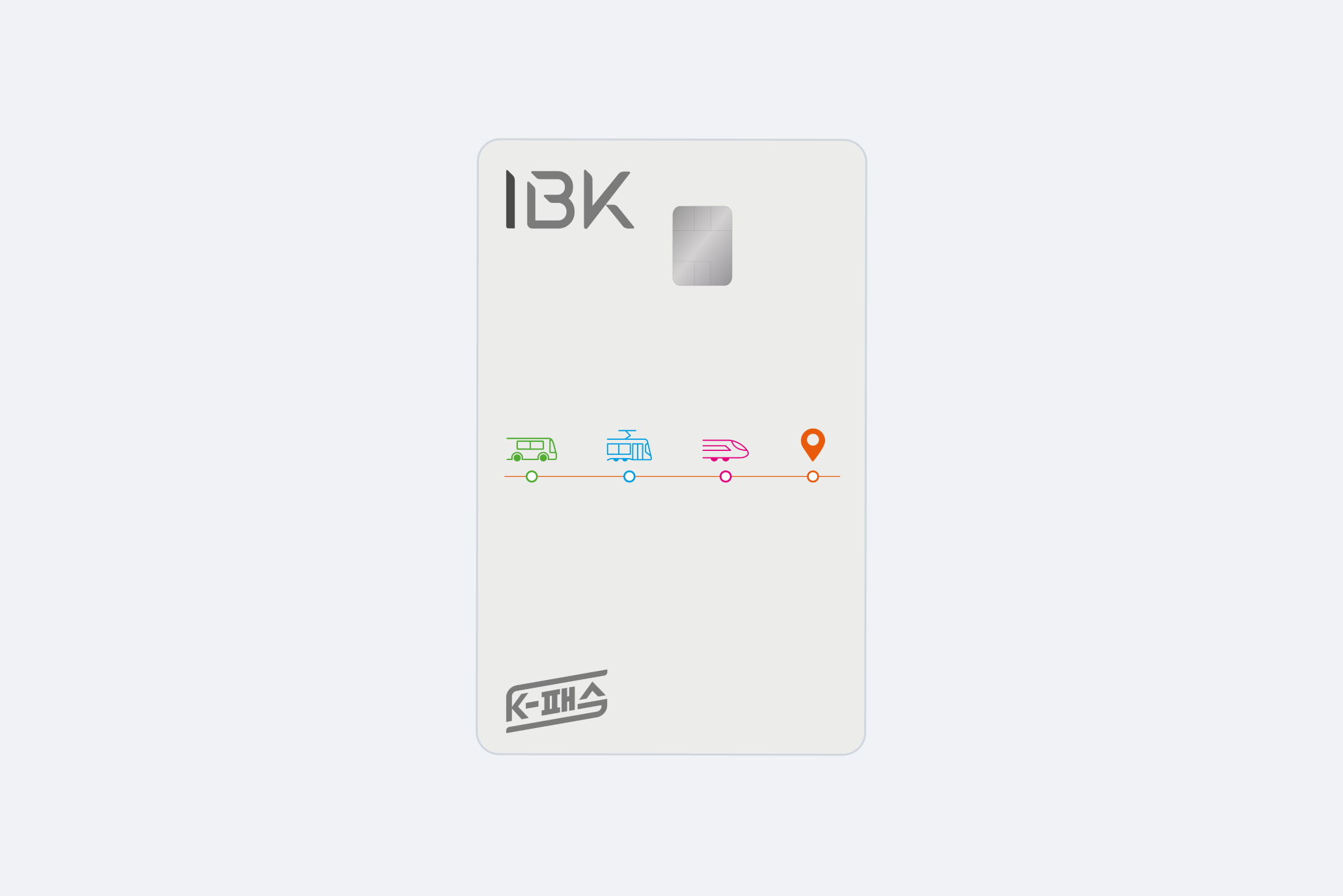 기업은행 k패스.png