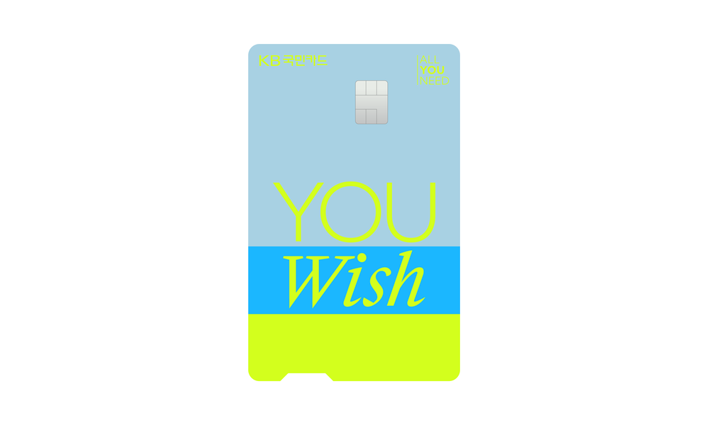 KB YOU Wish 카드.png
