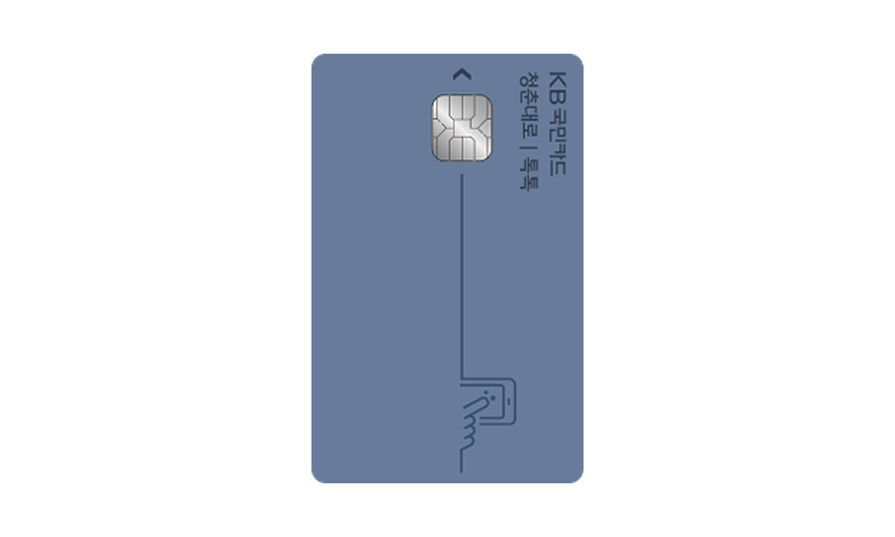 청춘대로 톡톡카드.png