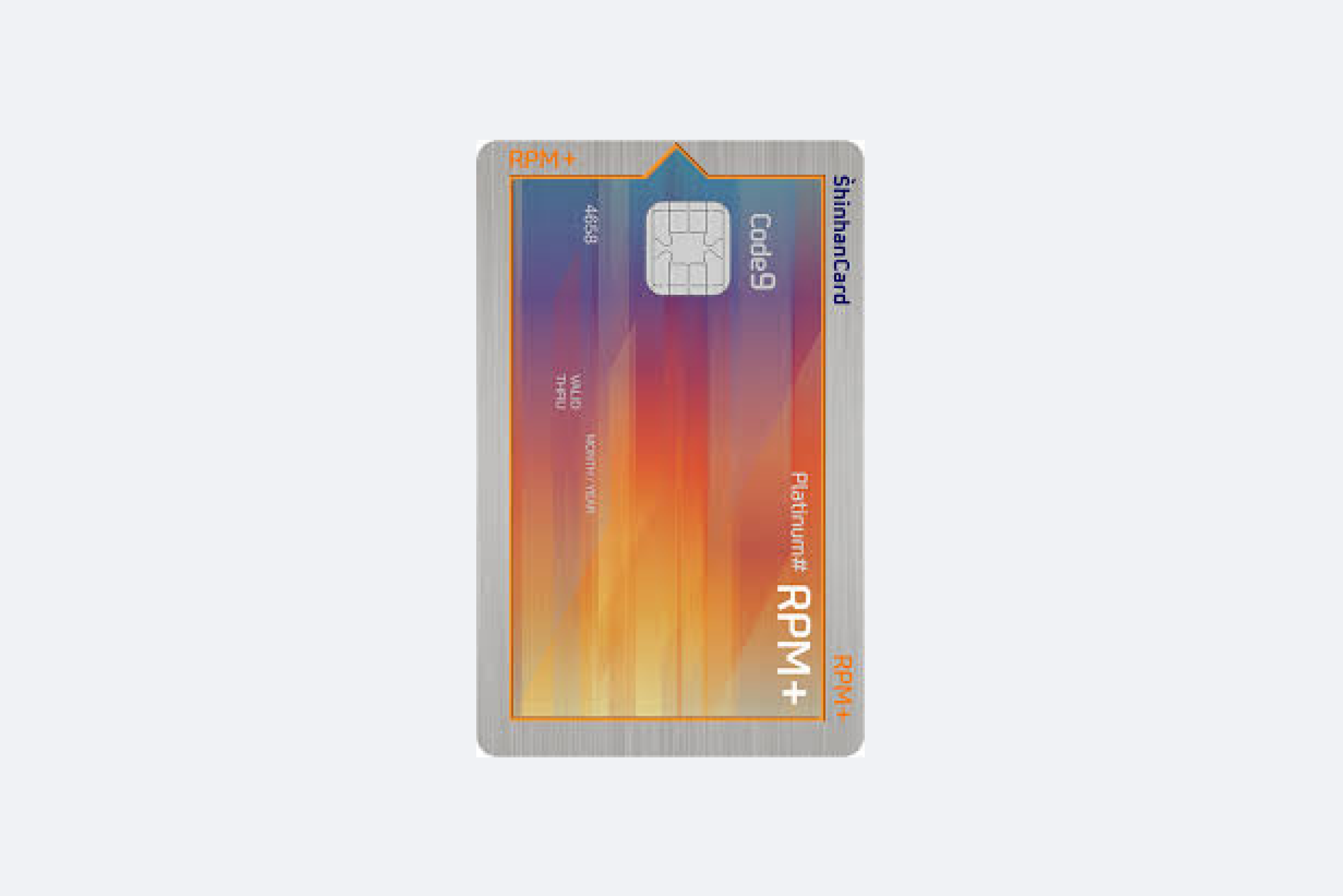 신한 rpm.png